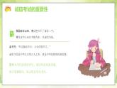 诚信考试青春无悔主题班会课件
