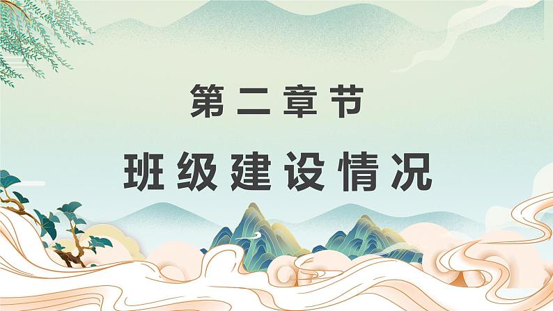 初二期中家长会《不负韶华，追逐人间理想》【课件】第8页