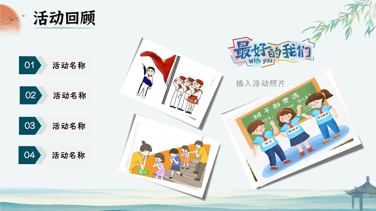 初二上期中家长会-新程 筑梦前行【课件】第6页