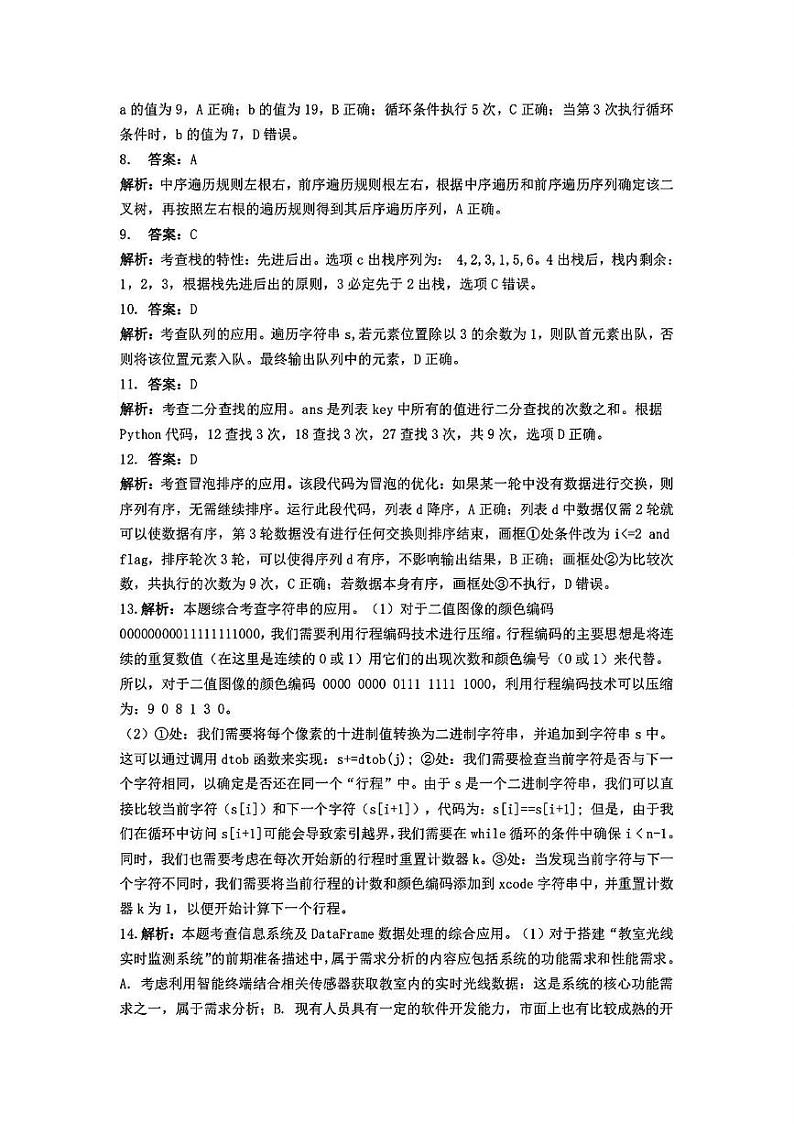 µèÇµ£»σÅéΦÇâτ¡öµíêΣ╕ÄΦ»äσêåµçσçå第3页