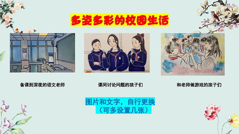 赴共育之约，助孩子成长-小学家长会【课件】第8页