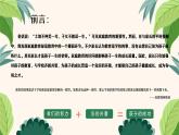 家園共育， 與“數(shù)”共舞-五年級(jí)數(shù)學(xué)家長(zhǎng)會(huì)【課件】