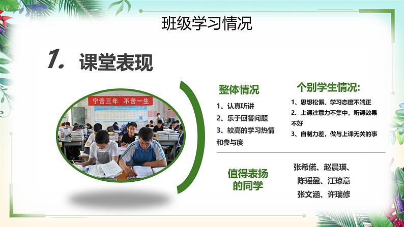 培养数学思维 开拓未来之路-初中数学期中考试后家长会【课件】第5页