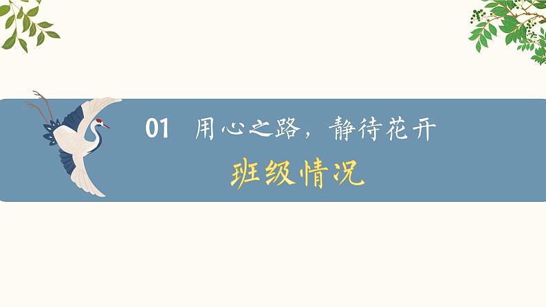 同心同向助成长 一年级期中考试后家长会【课件】第5页