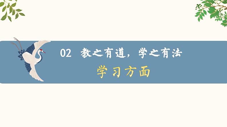 同心同向助成长 一年级期中考试后家长会【课件】第7页