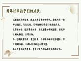 云程發(fā)軔積跬步 同心聚力臻遙程-初9.1班期中家長(zhǎng)會(huì)【課件】