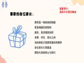 知不足而后進(jìn) 望遠(yuǎn)山而力行-期中家長(zhǎng)會(huì)【課件】