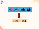 知不足而后進(jìn) 望遠(yuǎn)山而力行-期中家長(zhǎng)會(huì)【課件】