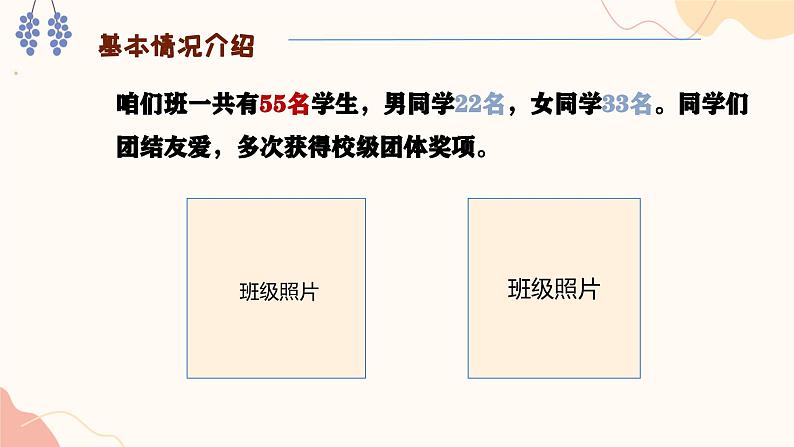 知不足而后进 望远山而力行-期中家长会【课件】第6页