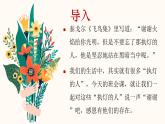 感恩教育主題班會-《心懷感恩溫暖前行》【課件】