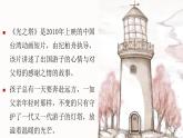 感恩教育主題班會-《心懷感恩溫暖前行》【課件】