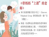 感恩教育主題班會-《心懷感恩溫暖前行》【課件】