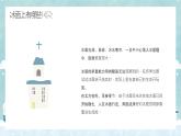 2024中小學主題班會-冬季滑冰防溺水【課件】