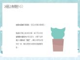 2024中小學主題班會-冬季滑冰防溺水【課件】