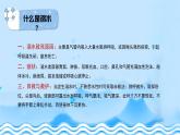 小學五年級主題班會-珍愛生命-預防溺水【課件】