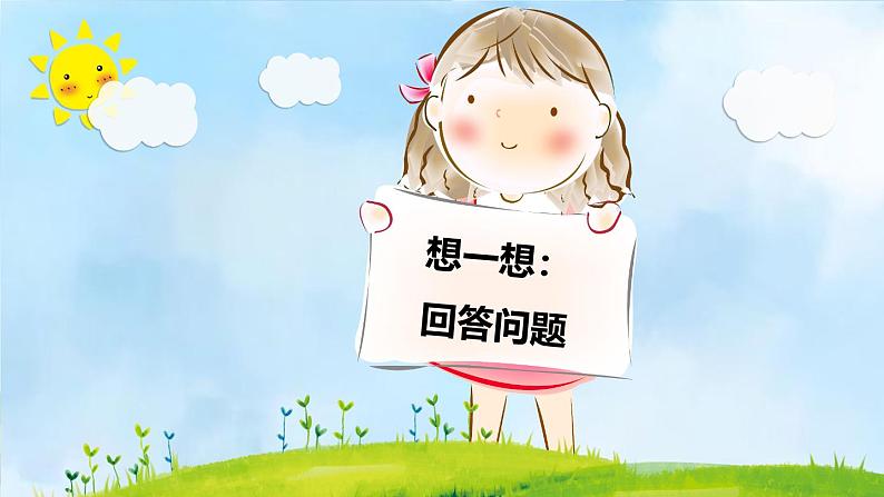 幼儿园安全教育-预防溺水-主题班会【课件】第6页