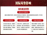 西安事變紀(jì)念日主題班會(huì)課件－追尋紅色足跡追憶革命歷史