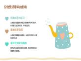 愛護(hù)學(xué)校公物，共建美好校園   主題班會課件