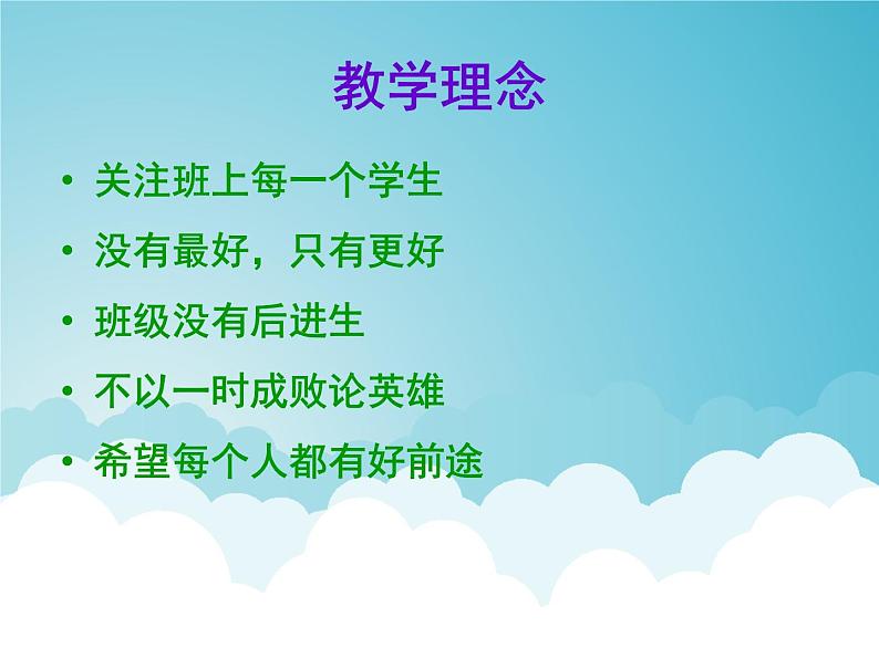 安徽省合肥市庐阳区南门小学-小学五年级家长会【课件】第3页