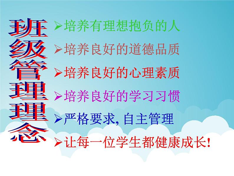 安徽省合肥市庐阳区南门小学-小学五年级家长会【课件】第5页