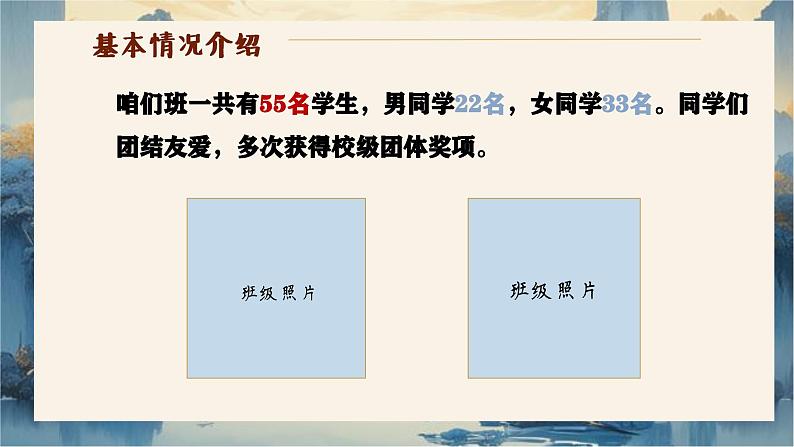 家校共育，静待花开小学期中考试后家长会【课件】第6页