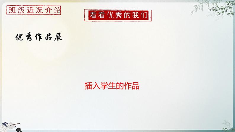 让花自绽放，让树自生长-五年级期中家长会【课件】第8页