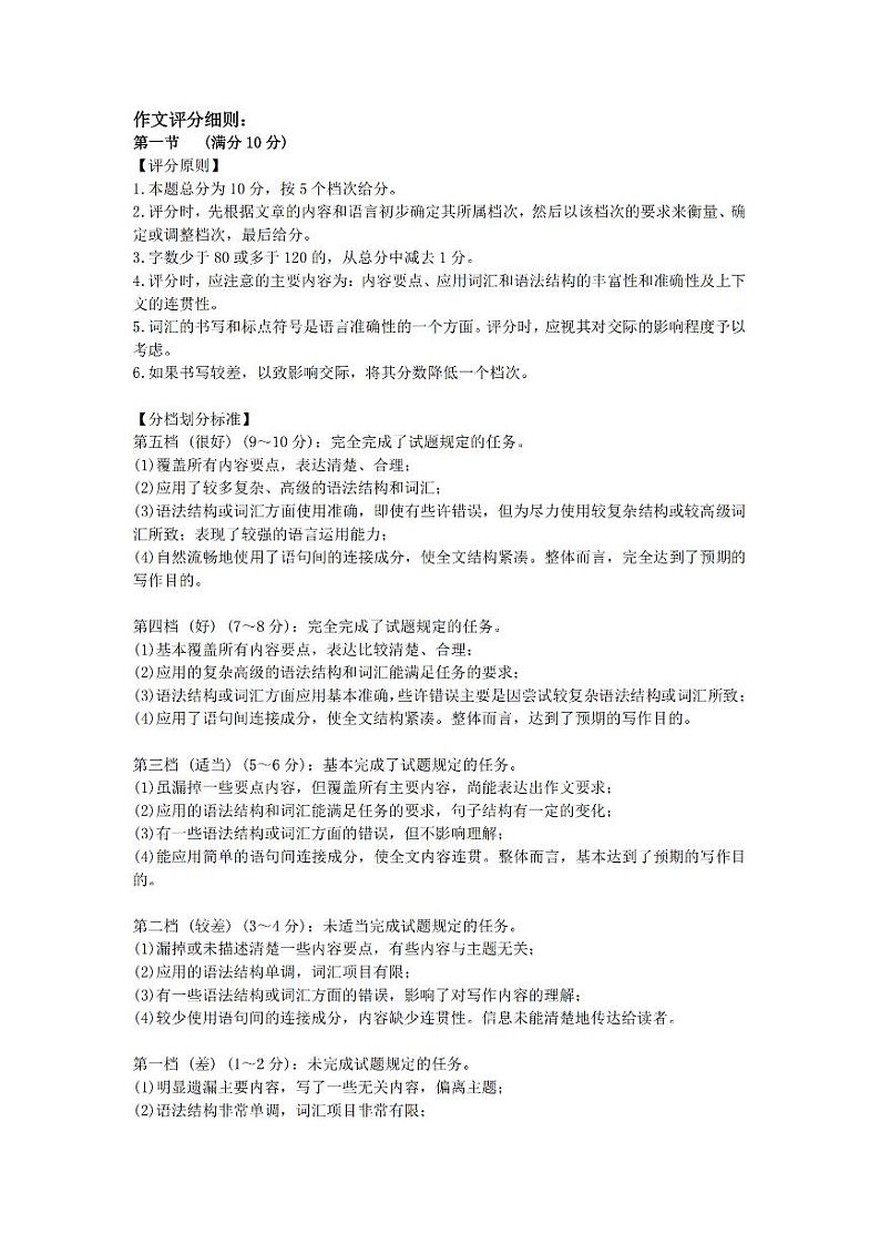 【答案】江南十校联盟高二联考(1)_纯图版第2页