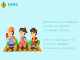 浙江省杭州市西湖區(qū)學(xué)軍小學(xué)-主題班會(huì)-小學(xué)生交通安全教育【課件】