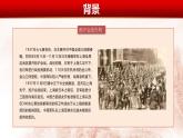 山西省呂梁市文水縣劉胡蘭鎮(zhèn)初級(jí)中學(xué)主題班會(huì)-國(guó)家公祭日南京大屠殺紀(jì)念日【課件】