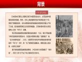 山西省呂梁市文水縣劉胡蘭鎮(zhèn)初級(jí)中學(xué)主題班會(huì)-國(guó)家公祭日南京大屠殺紀(jì)念日【課件】