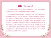 中小學(xué)主題班會-“學(xué)會感恩”【課件】