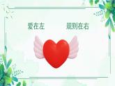 班主任工作經(jīng)驗交流-《教育是一場美麗的遇見》【課件】