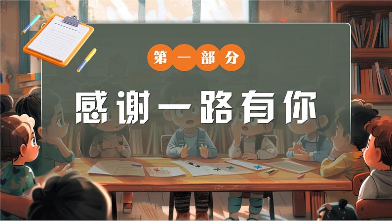 小学期末家长会PPT第3页