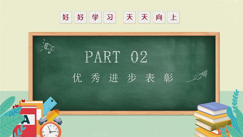 江苏省镇江市丹阳市皇塘镇初级中学-期中考试后家长会【课件】第8页