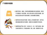 湖南省株洲市天元區(qū)白鶴小學(xué)-主題班會-自然災(zāi)害安全教育【課件】