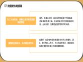 湖南省株洲市天元區(qū)白鶴小學(xué)-主題班會-自然災(zāi)害安全教育【課件】