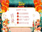 4.紅色喜慶幼兒園元旦晚會幼兒園新年慶?；顒由吣暝┩頃PT