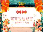 4.紅色喜慶幼兒園元旦晚會幼兒園新年慶?；顒由吣暝┩頃PT