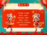 6.綠色國潮風(fēng)2025蛇年元旦晚會PPT