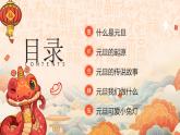 7.淺色手繪插畫國潮幼兒園元旦幼兒園新年蛇運亨通2025 課件