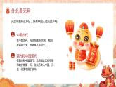 7.淺色手繪插畫國潮幼兒園元旦幼兒園新年蛇運亨通2025 課件