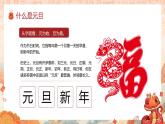 7.淺色手繪插畫國潮幼兒園元旦幼兒園新年蛇運亨通2025 課件