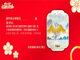 10.紅色燙金2025年蛇年春節(jié)賀卡 課件