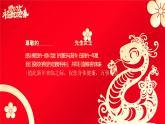 10.紅色燙金2025年蛇年春節(jié)賀卡 課件