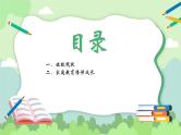 好孩子一定是管出来的——小学家长会（课件）