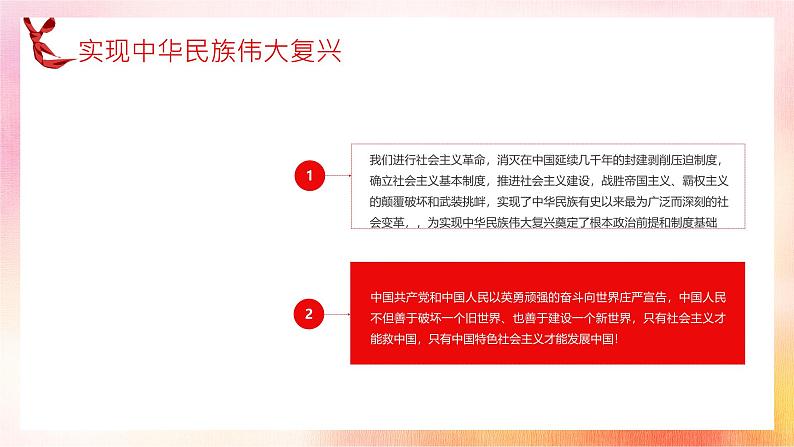 请党放心 强国有我ppt班会课件第5页