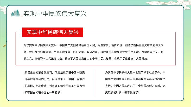 请党放心 强国有我ppt班会课件第4页