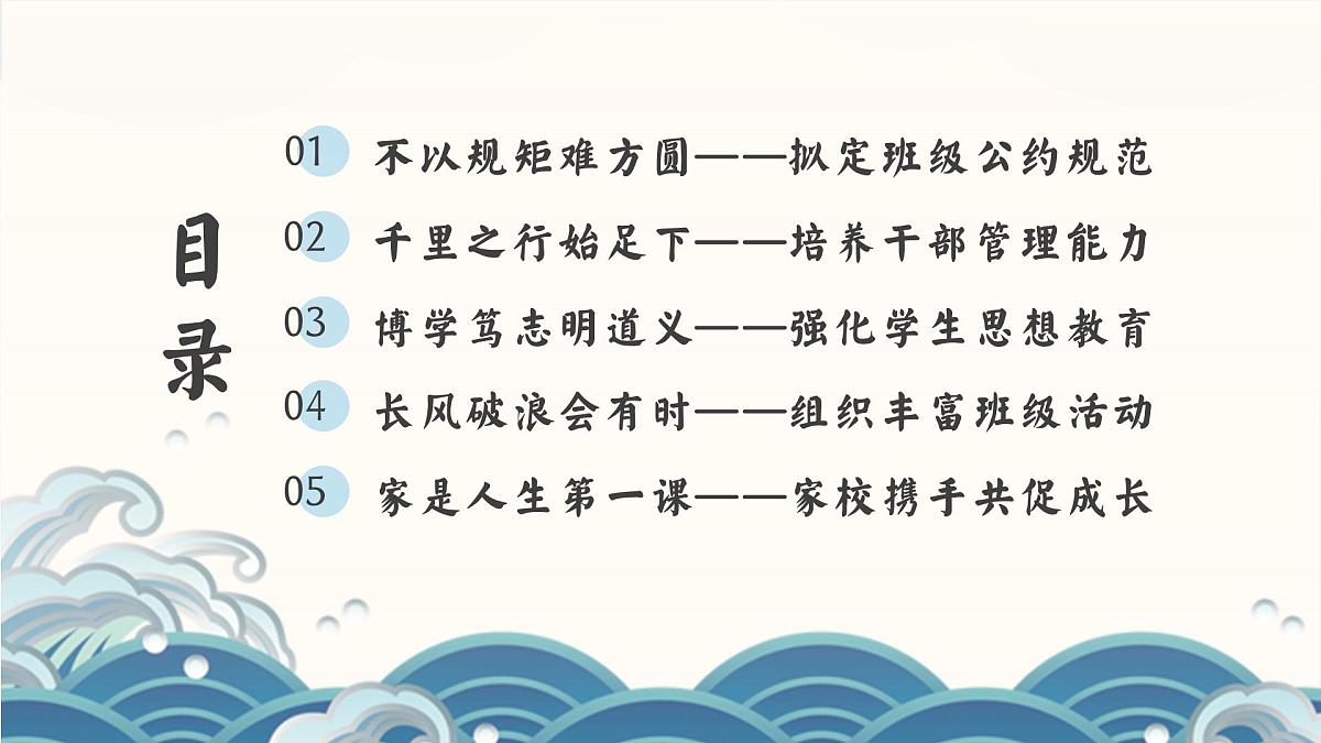 2024-2025年第一学期班主任工作总结-亦师亦友伴花开 一束微光渐斑斓【课件】第2页