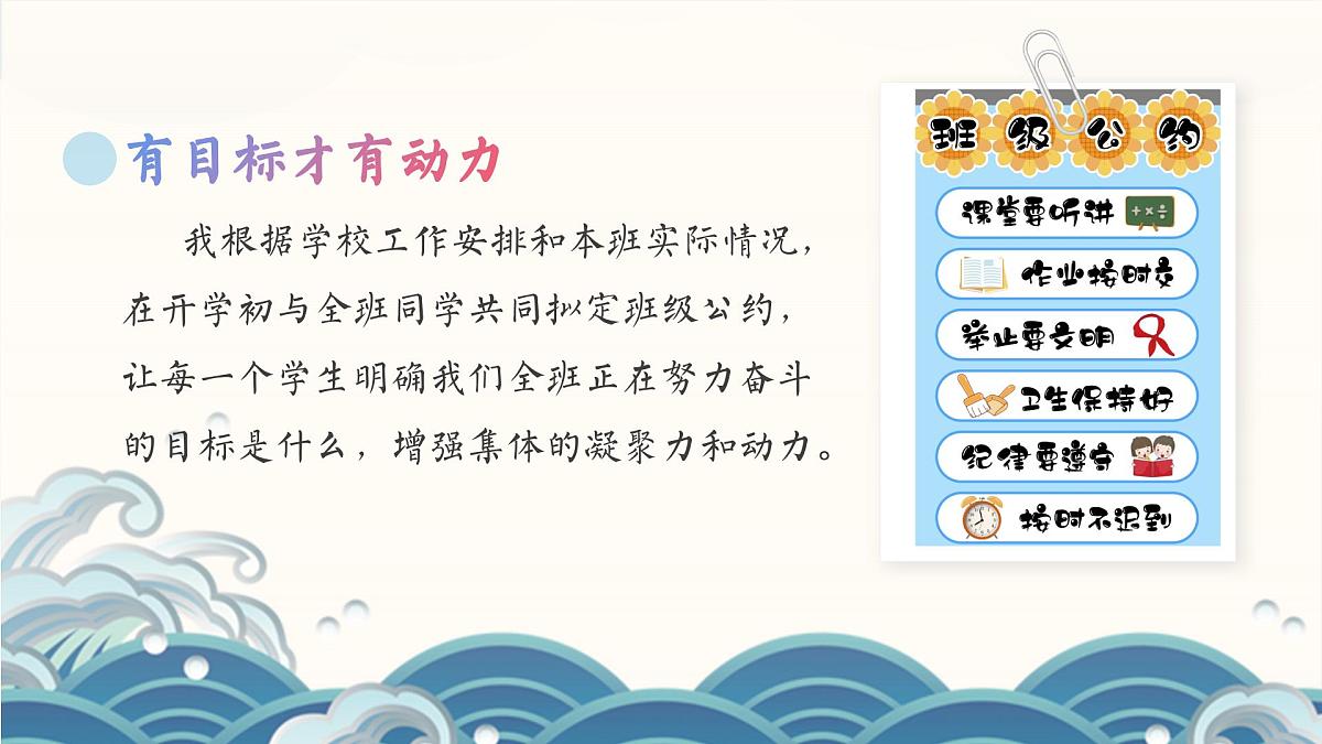 2024-2025年第一学期班主任工作总结-亦师亦友伴花开 一束微光渐斑斓【课件】第5页