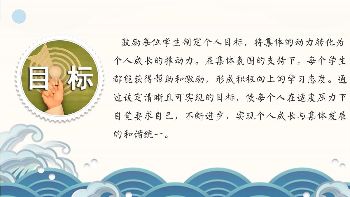 2024-2025年第一学期班主任工作总结-亦师亦友伴花开 一束微光渐斑斓【课件】第6页